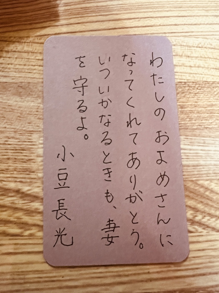 歳末セール ランダムメッセージカード 5枚セット