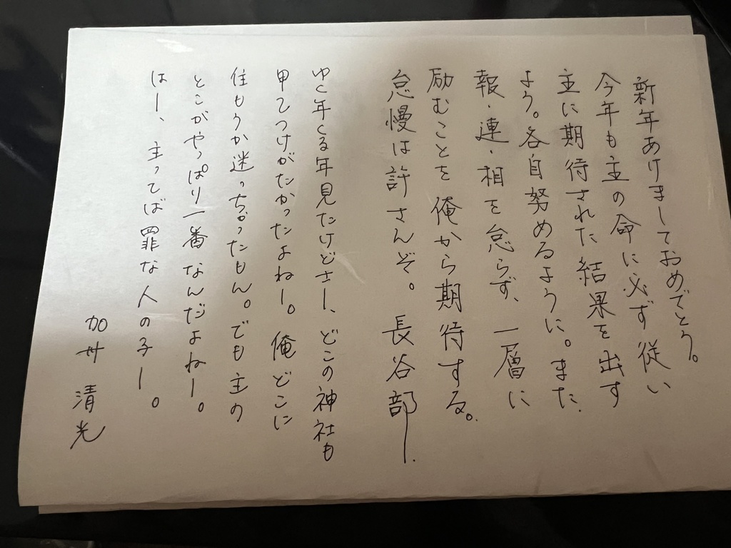 刀剣男士日誌｢茶番②｣ 和綴じコピ本