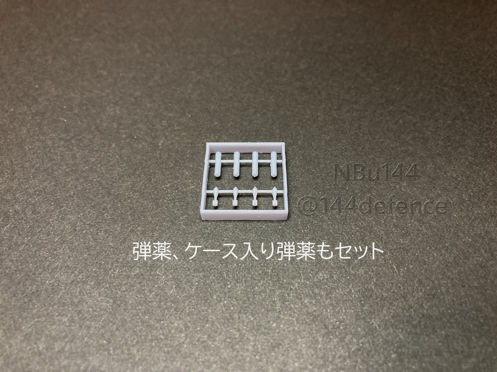 【1/72 陸上自衛隊】L16 81mm迫撃砲