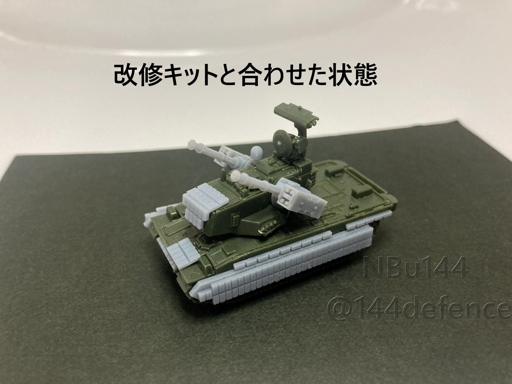 【1/144 陸上自衛隊】87式自走高射機関砲用武装交換キット