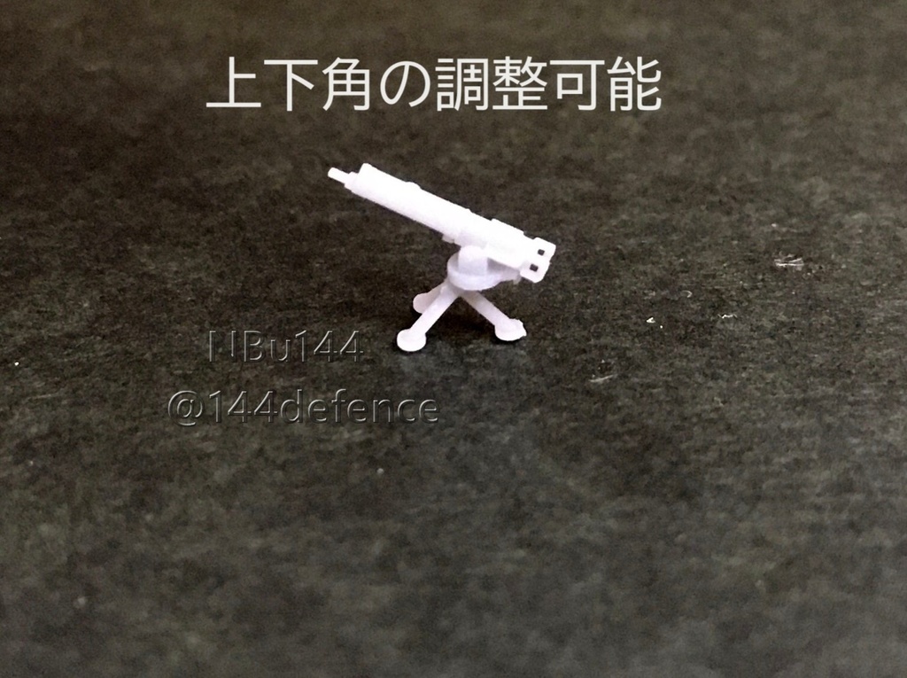 【1/144】マキシム機関銃(三脚付き)3個セット