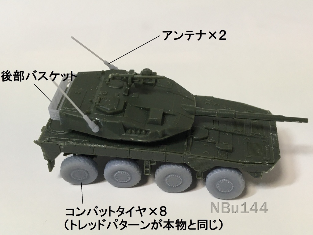 【1/144 ピットロード 陸上自衛隊】16式機動戦闘車ディティールアップパーツセット(A)