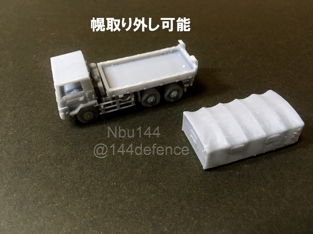 【1/144 自衛隊】 3 1/2tトラック