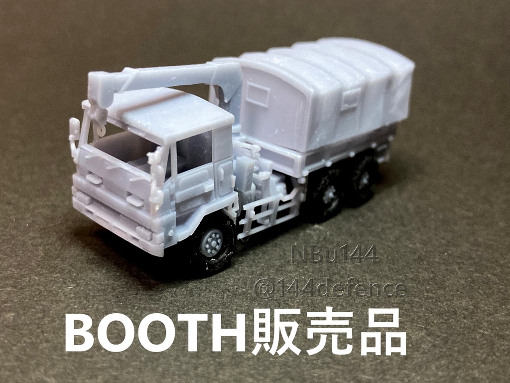 【1/144　自衛隊】3 1/2tトラック作業装置付