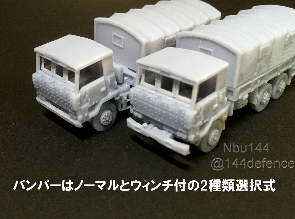 【1/144 自衛隊】3 1/2tトラック装甲強化型