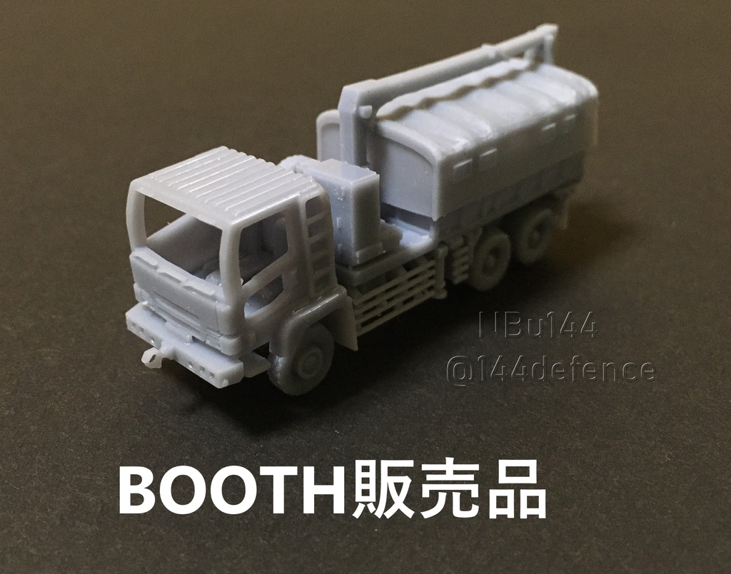 【1/144　陸上自衛隊】　中砲けん引車
