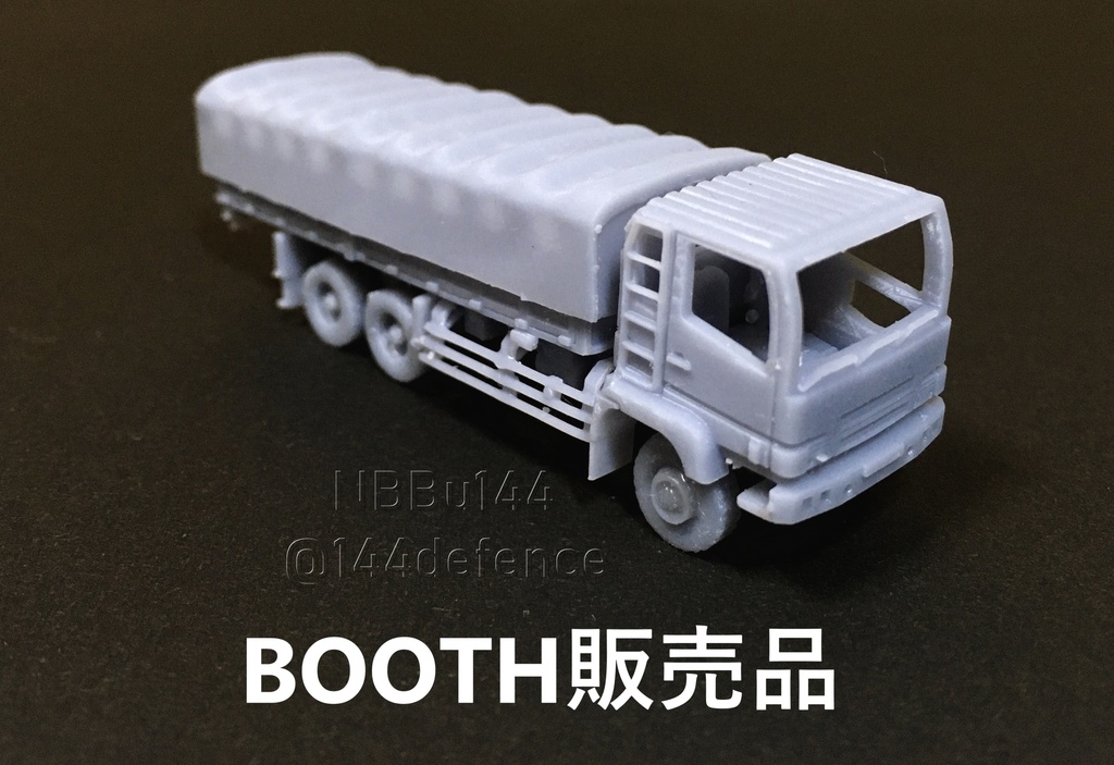 【1/144 陸上自衛隊】7tトラック(74式特大型トラック