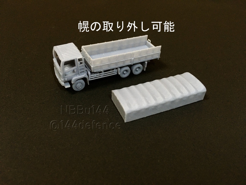 【1/144 陸上自衛隊】7tトラック(74式特大型トラック