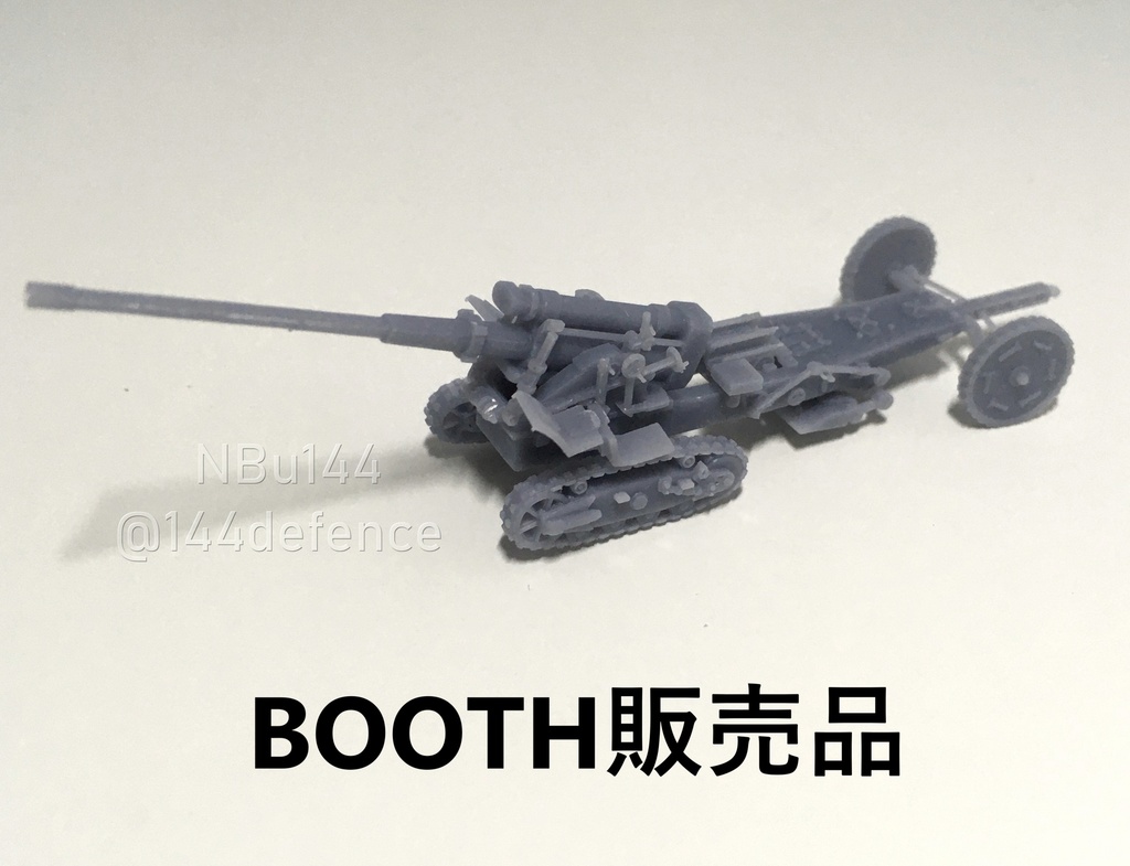 【1/144　ロシア軍】Br-2　152mmカノン砲