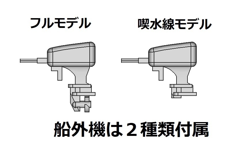 【1/144 陸上自衛隊・アメリカ軍】4.7m複合艇