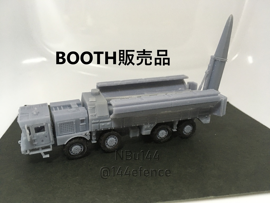 【1/144 ロシア軍】9K720イスカンデルミサイル