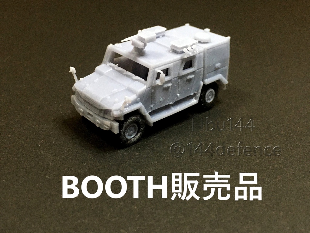 【1/144 ドイツ軍】イーグルV装甲車