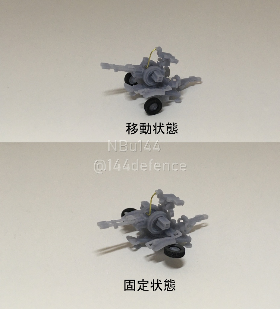 【1/144 ロシア軍】Zu-23-2対空機銃