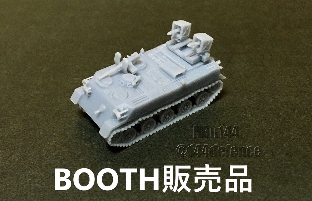 【1/144 陸上自衛隊】60式装甲車