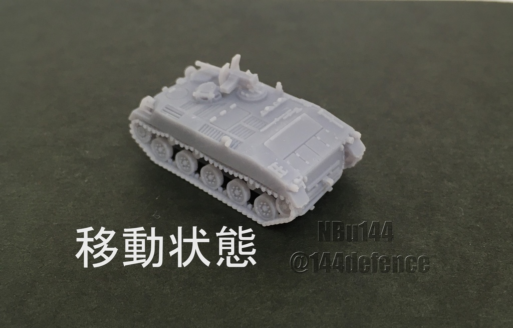 【1/144 陸上自衛隊】60式自走107mm迫撃砲