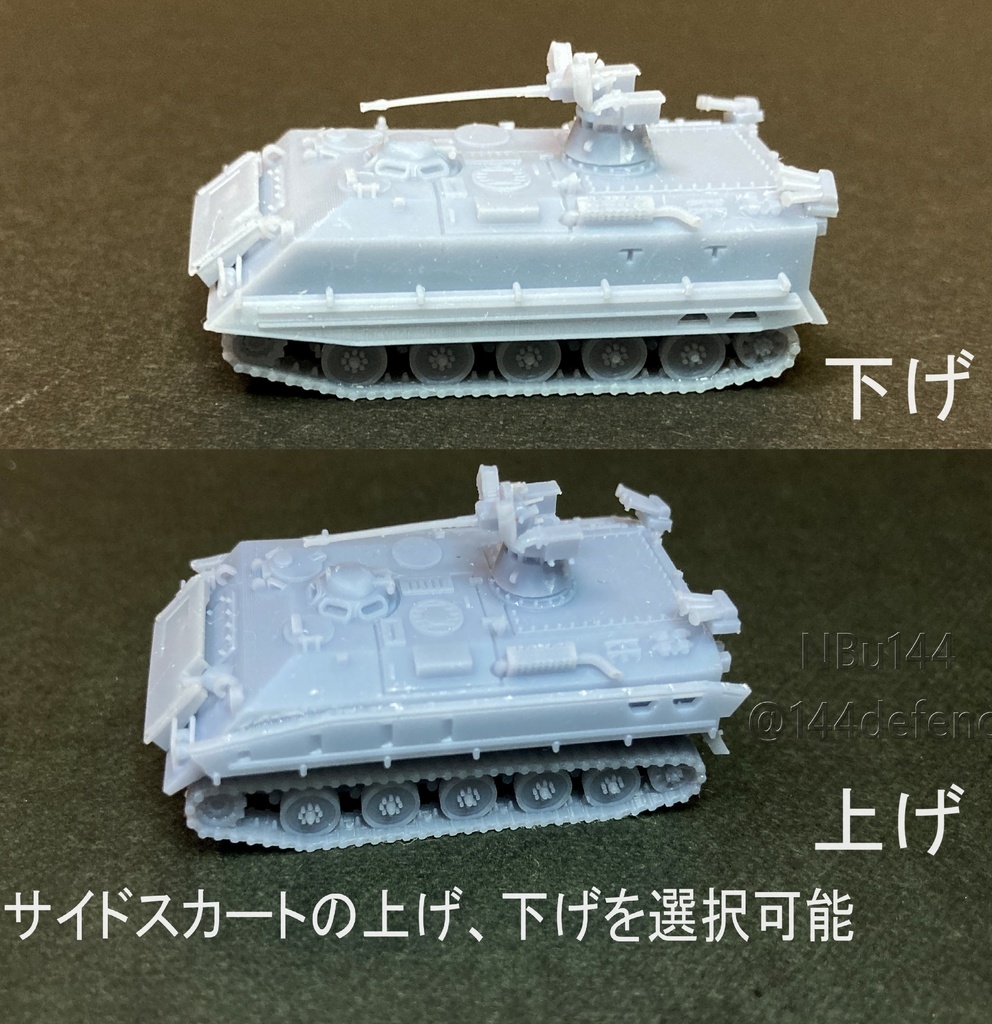 【1/144 陸上自衛隊】試作73式装甲車 三菱案(SUBⅠ-Ⅱ)