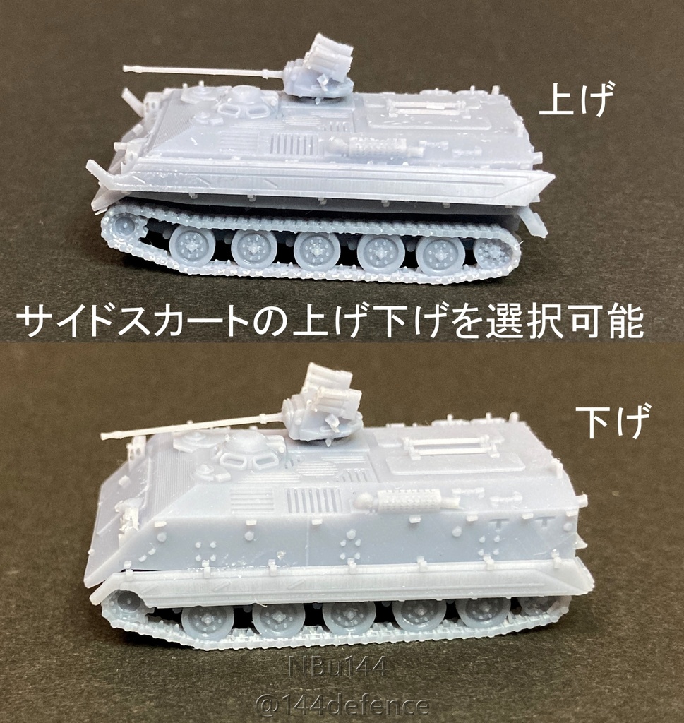 【1/144 陸上自衛隊】試作73式装甲車 コマツ案(SUBⅡ-Ⅱ)