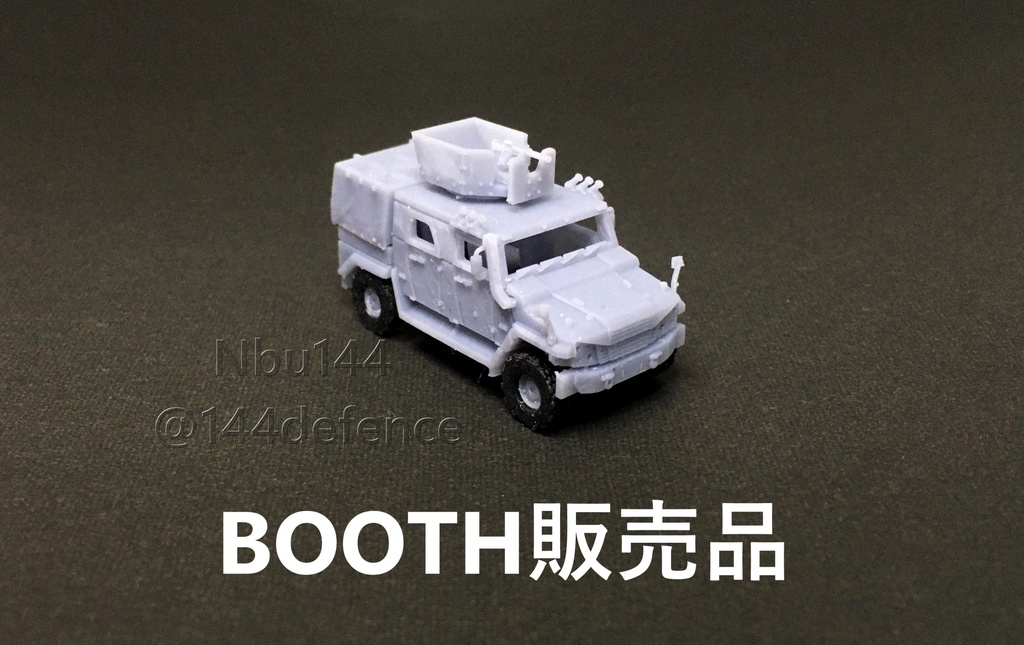 【1/144 陸上自衛隊】イーグルV軽装甲車(装備実験隊仕様) 
