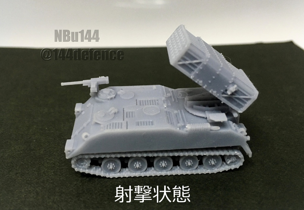 【1/144 陸上自衛隊】75式130mm自走多連装ロケット弾発射機