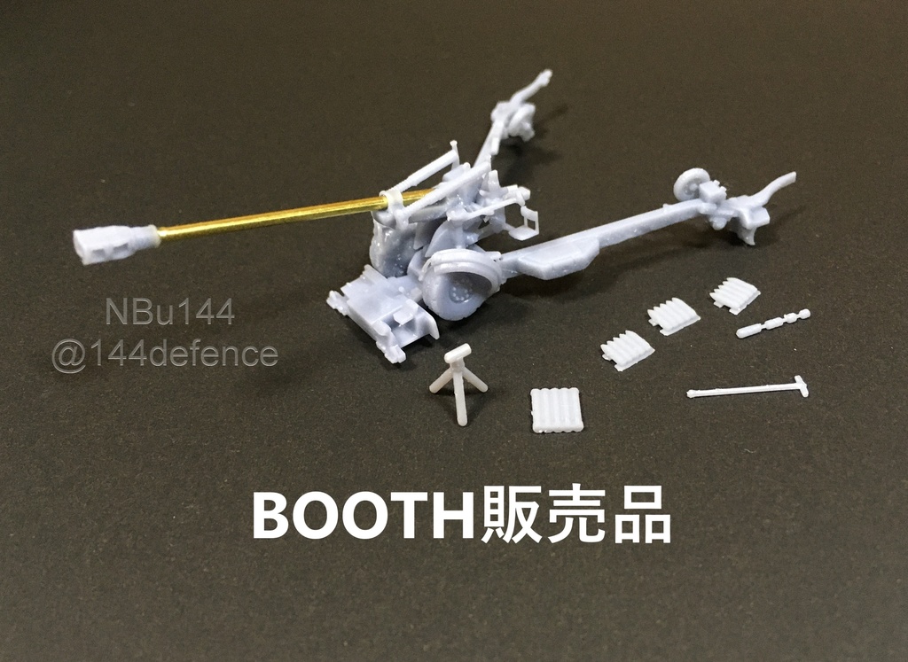 【1/144 陸上自衛隊】FH-70 155mmりゅう弾砲(射撃形態)