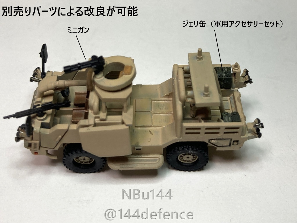 【1/144 イギリス軍】コヨーテ偵察車