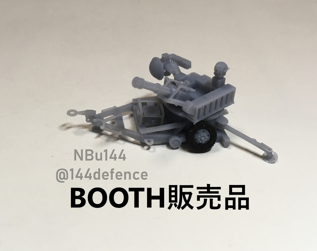 【1/144 航空自衛隊】VADS対空機関砲