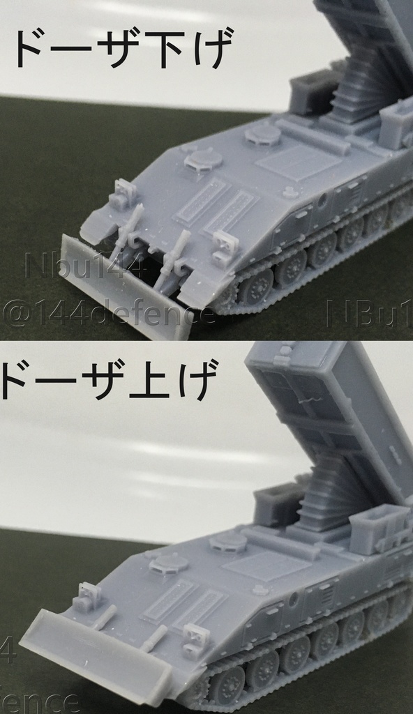 【1/144 陸上自衛隊】92式地雷原処理車