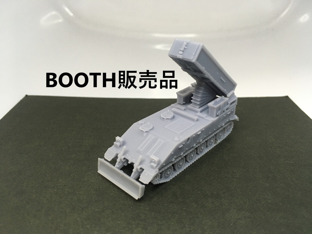【1/144　陸上自衛隊】92式地雷原処理車