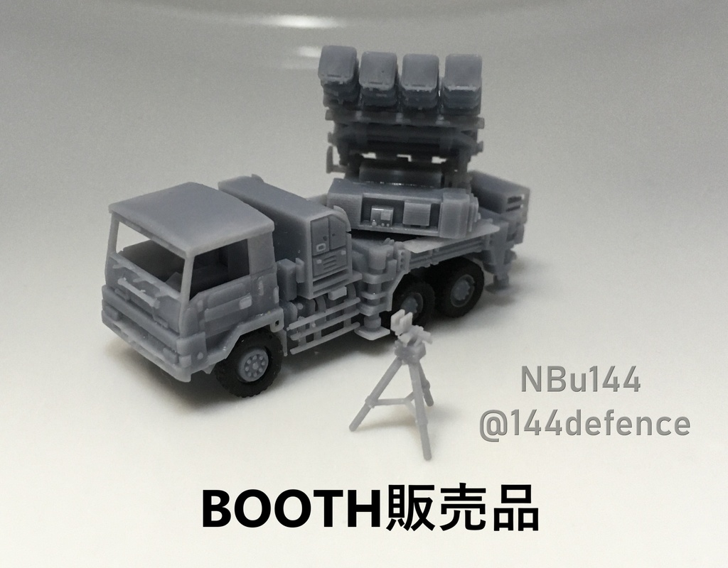 【1/144　陸上自衛隊】11式短距離地対空誘導弾　発射装置