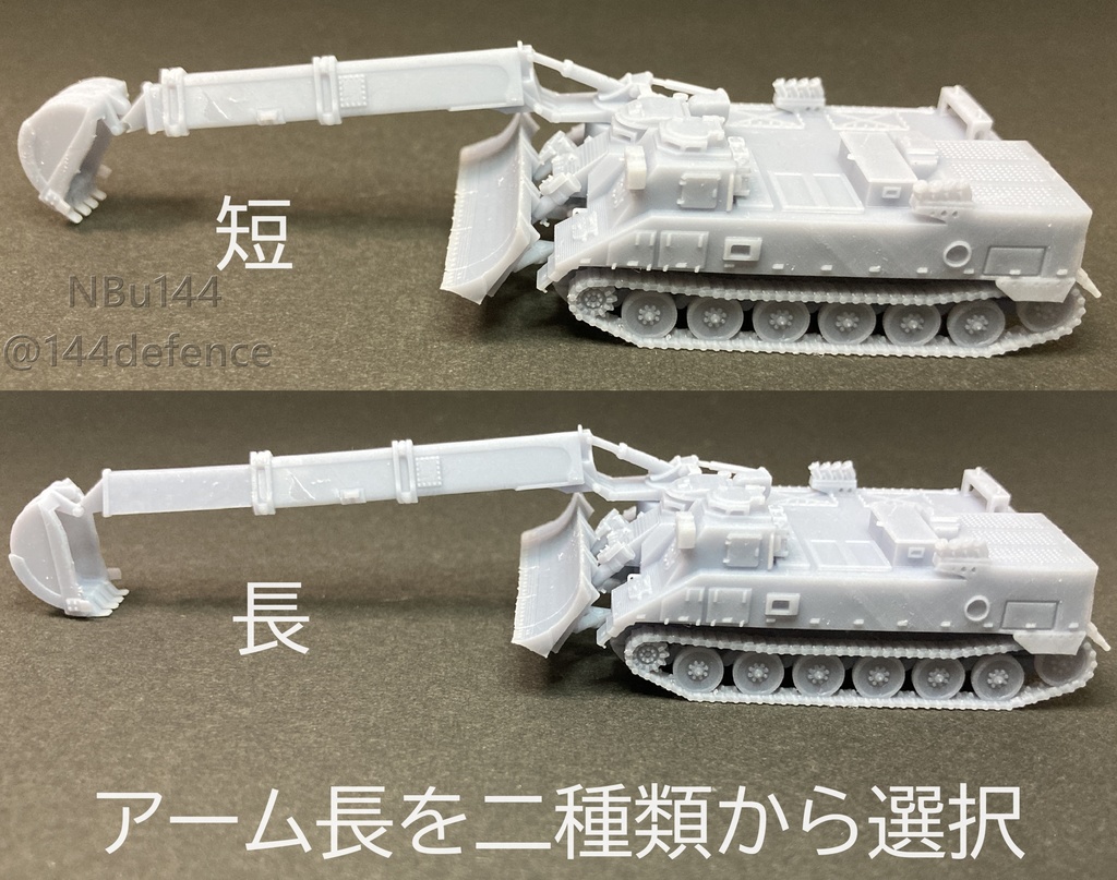【1/144 陸上自衛隊】施設作業車