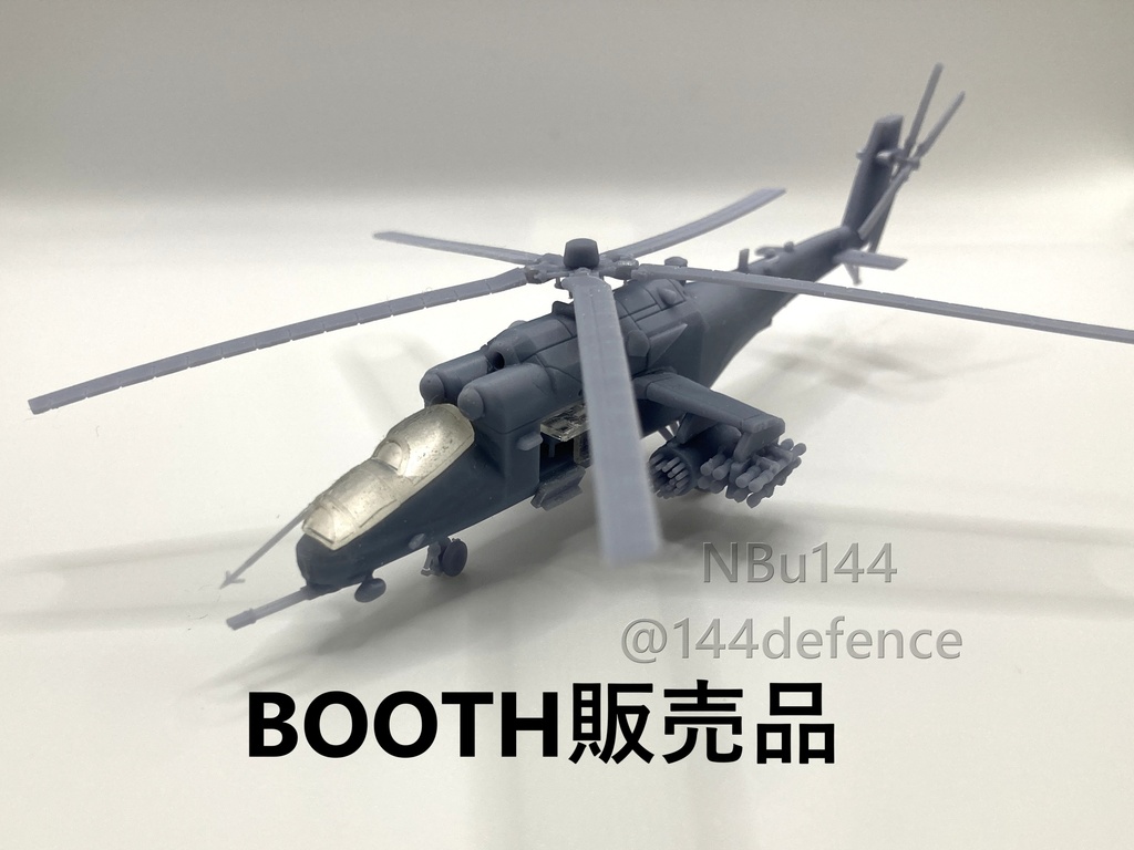 【1/144 ロシア】Mi-35ハインドM