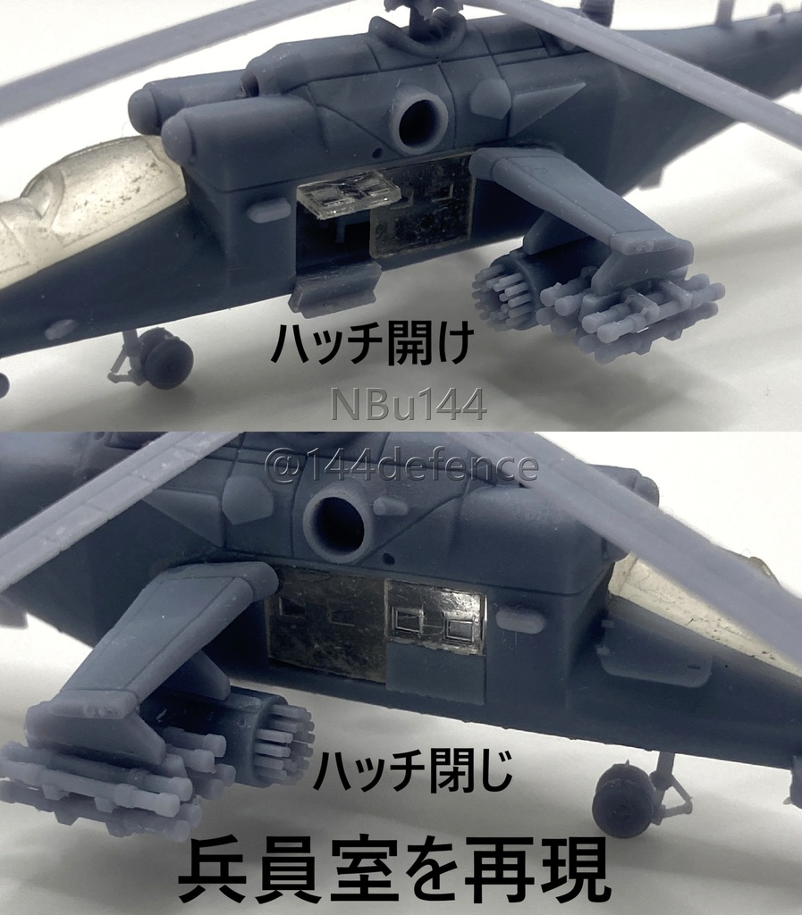 【1/144 ロシア】Mi-35ハインドM