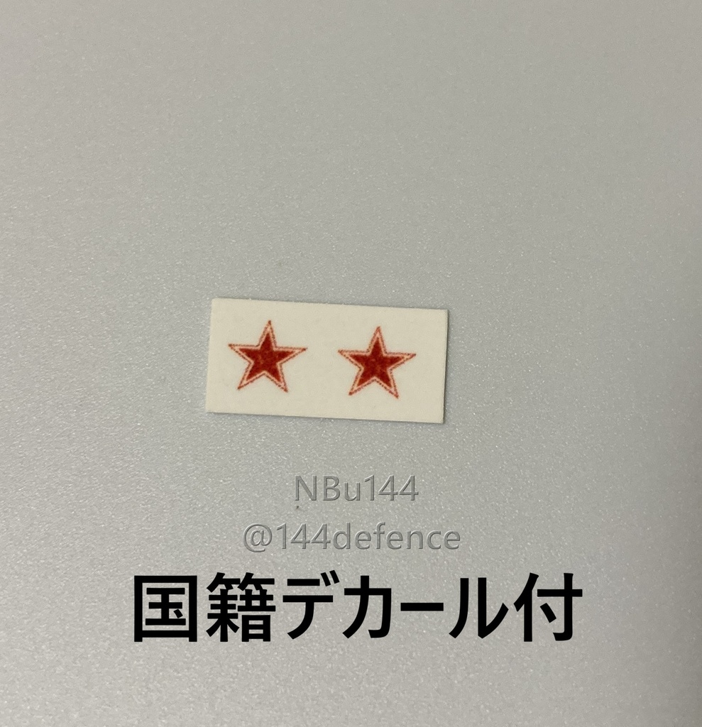 【1/144 ロシア】Mi-35ハインドM