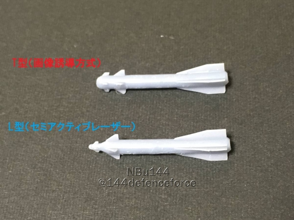 【1/144 ロシア機向け】空対地ミサイルKh-29L 2発セット