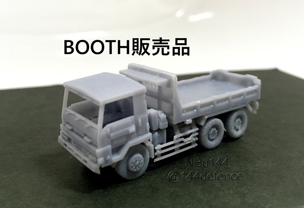 【1/144　陸上自衛隊】3t半ダンプ