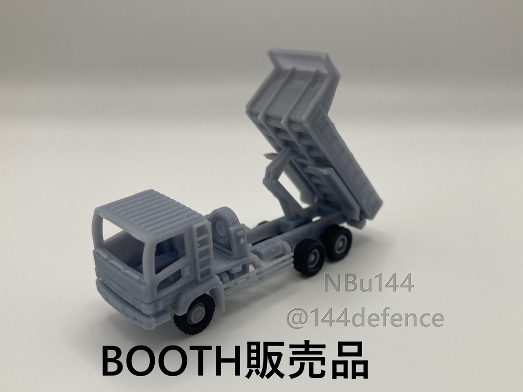 【1/144　陸上自衛隊】特大型ダンプ
