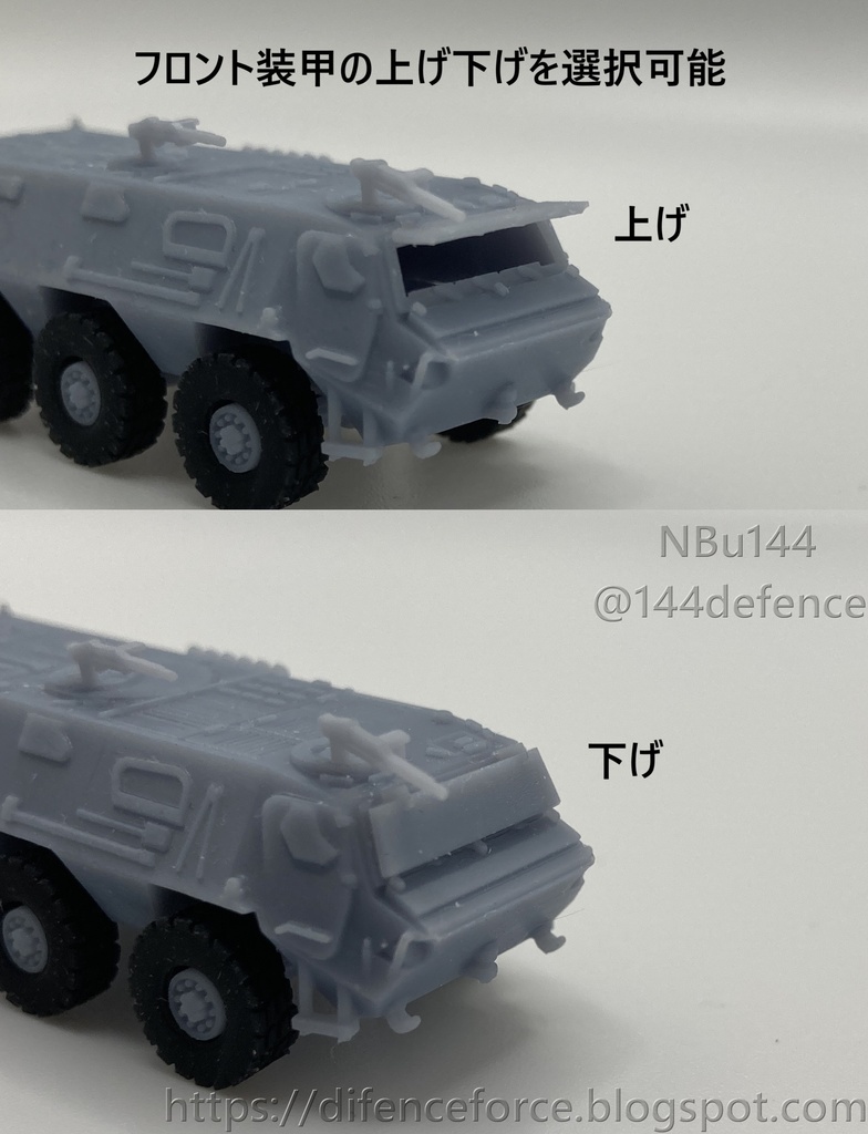 【1/144 ドイツ軍】フクス装甲兵員輸送車