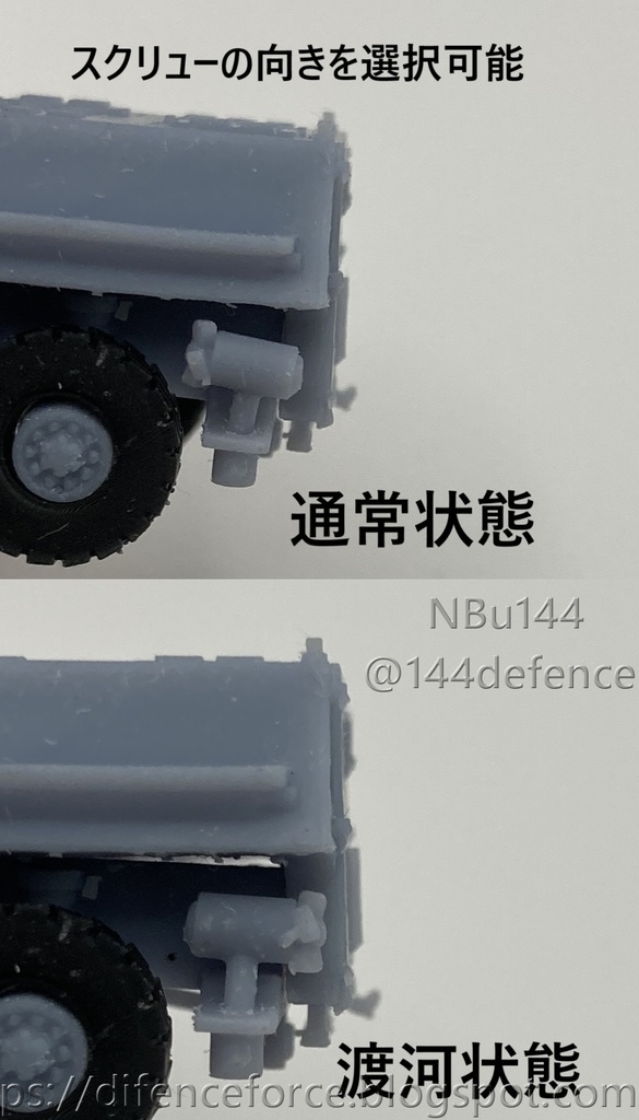 【1/144 ドイツ軍】フクス装甲兵員輸送車