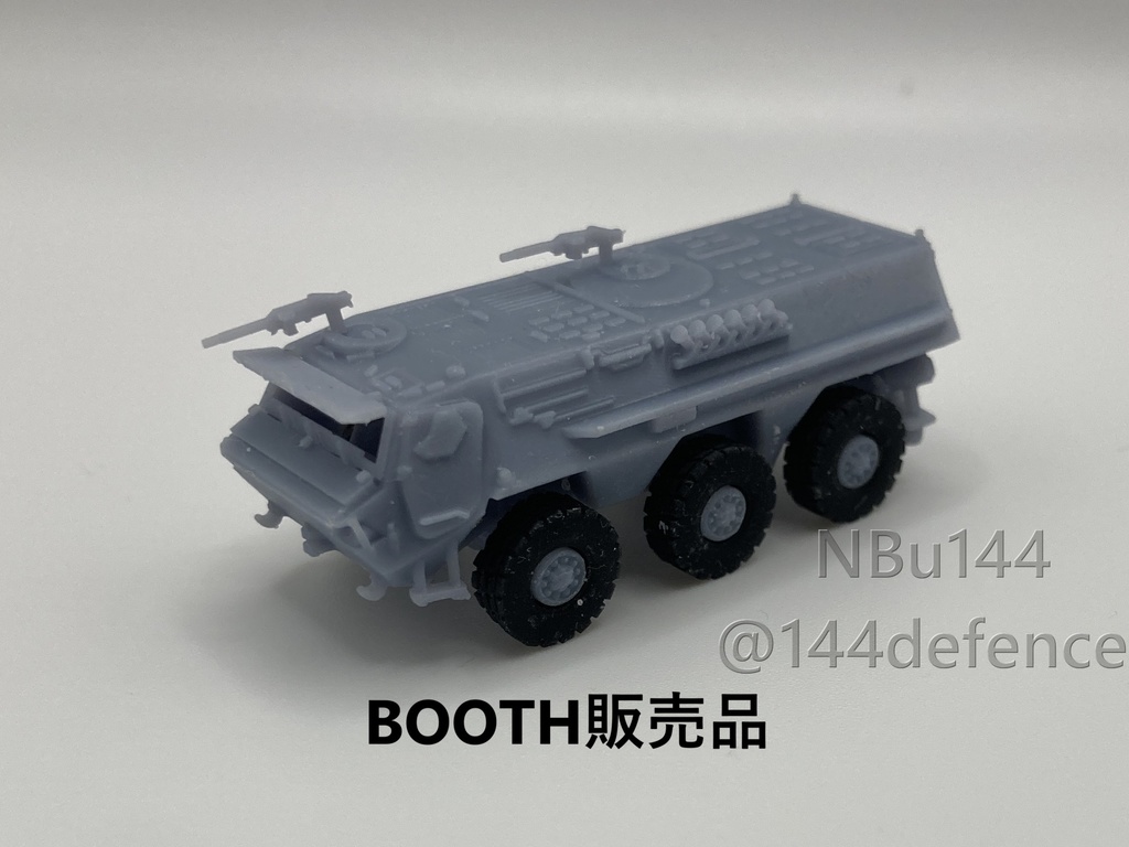 【1/144 ドイツ軍】フクス装甲兵員輸送車