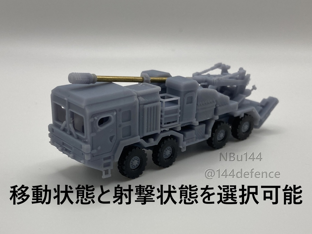 【1/144 陸上自衛隊】19式装輪自走155mmりゅう弾砲