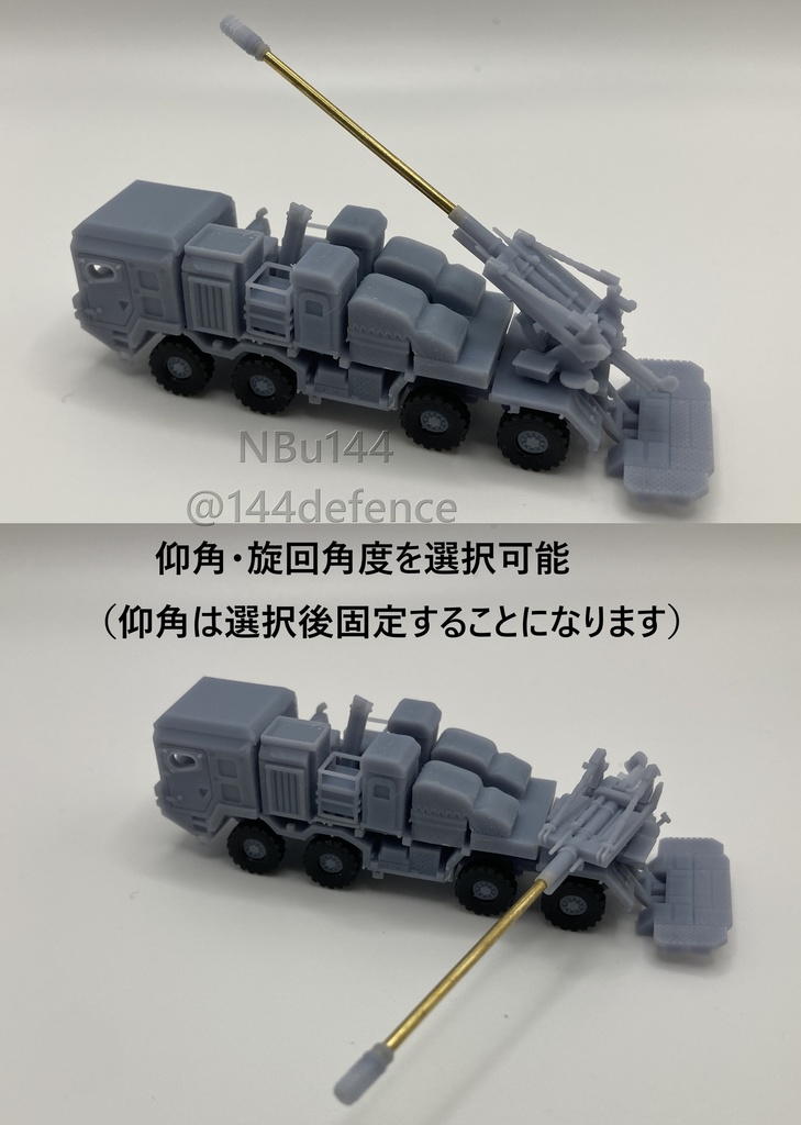 【1/144 陸上自衛隊】19式装輪自走155mmりゅう弾砲