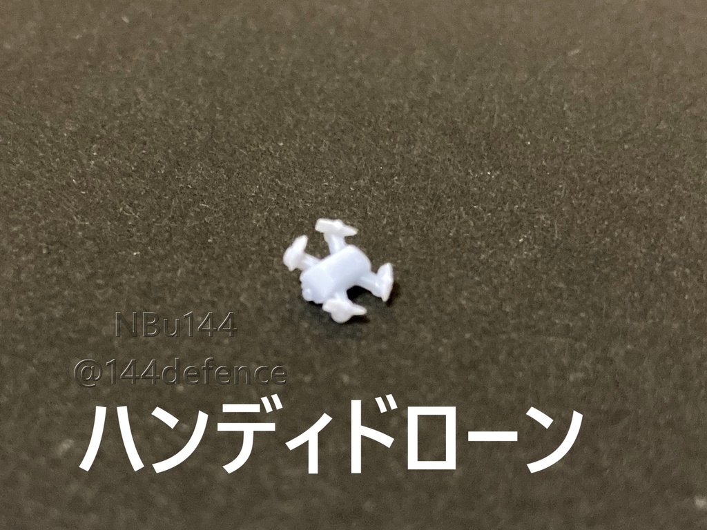 【1/72 陸上自衛隊】小型ドローン3種セット
