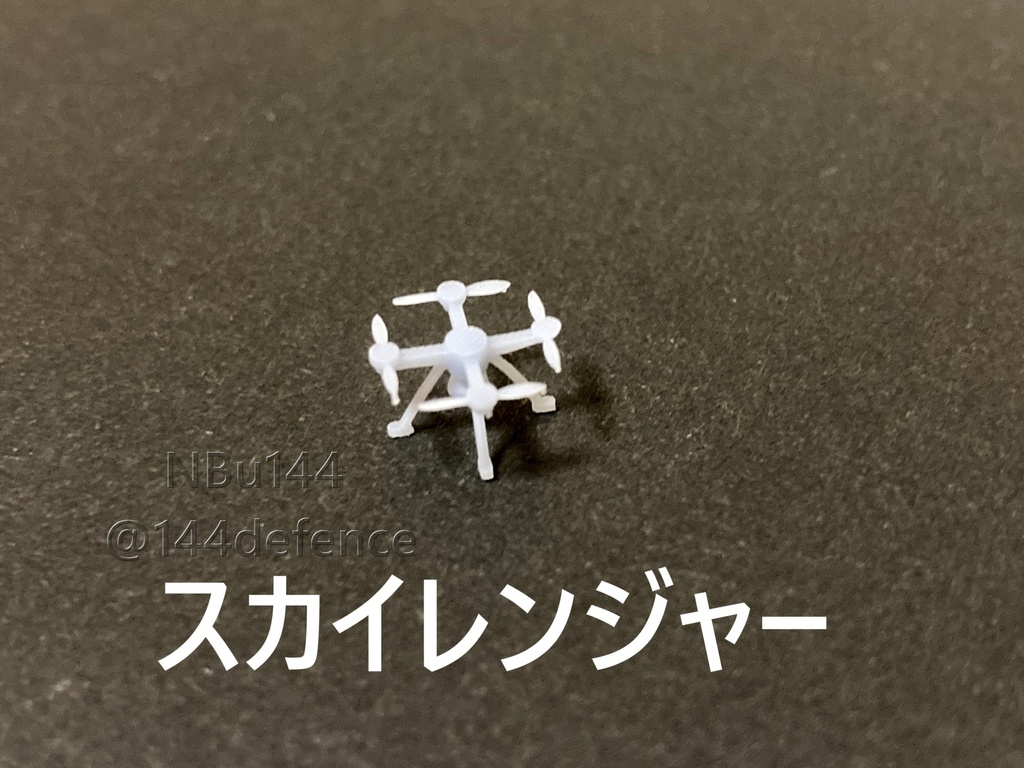 【1/72 陸上自衛隊】小型ドローン3種セット