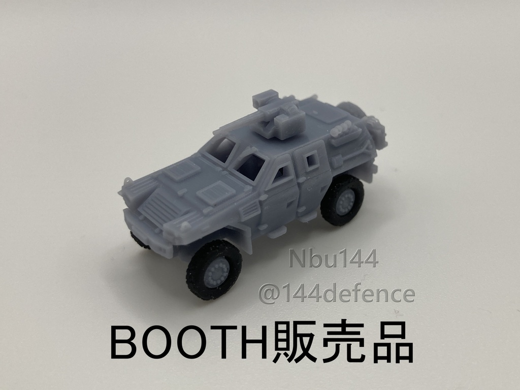 【1/144 陸上自衛隊】軽装甲機動車改(架空)