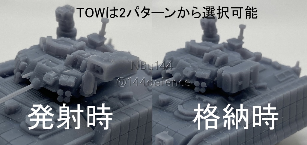 【1/144 アメリカ陸軍】M2A4ブラッドレー