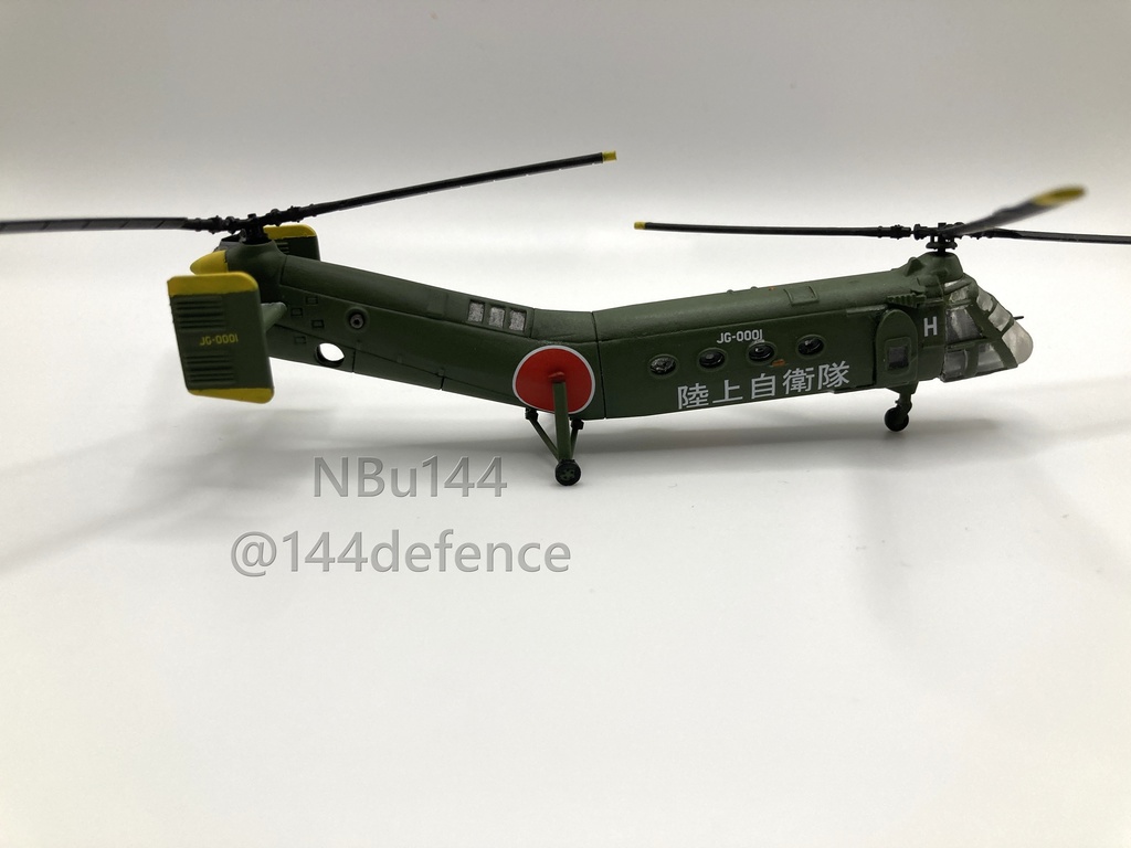 【1/144 陸上自衛隊】V-44A(H-21B)輸送ヘリ ほうおう