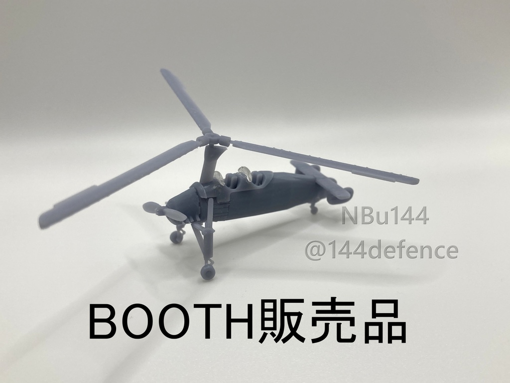【1/144　日本陸軍】カ号一型観測機