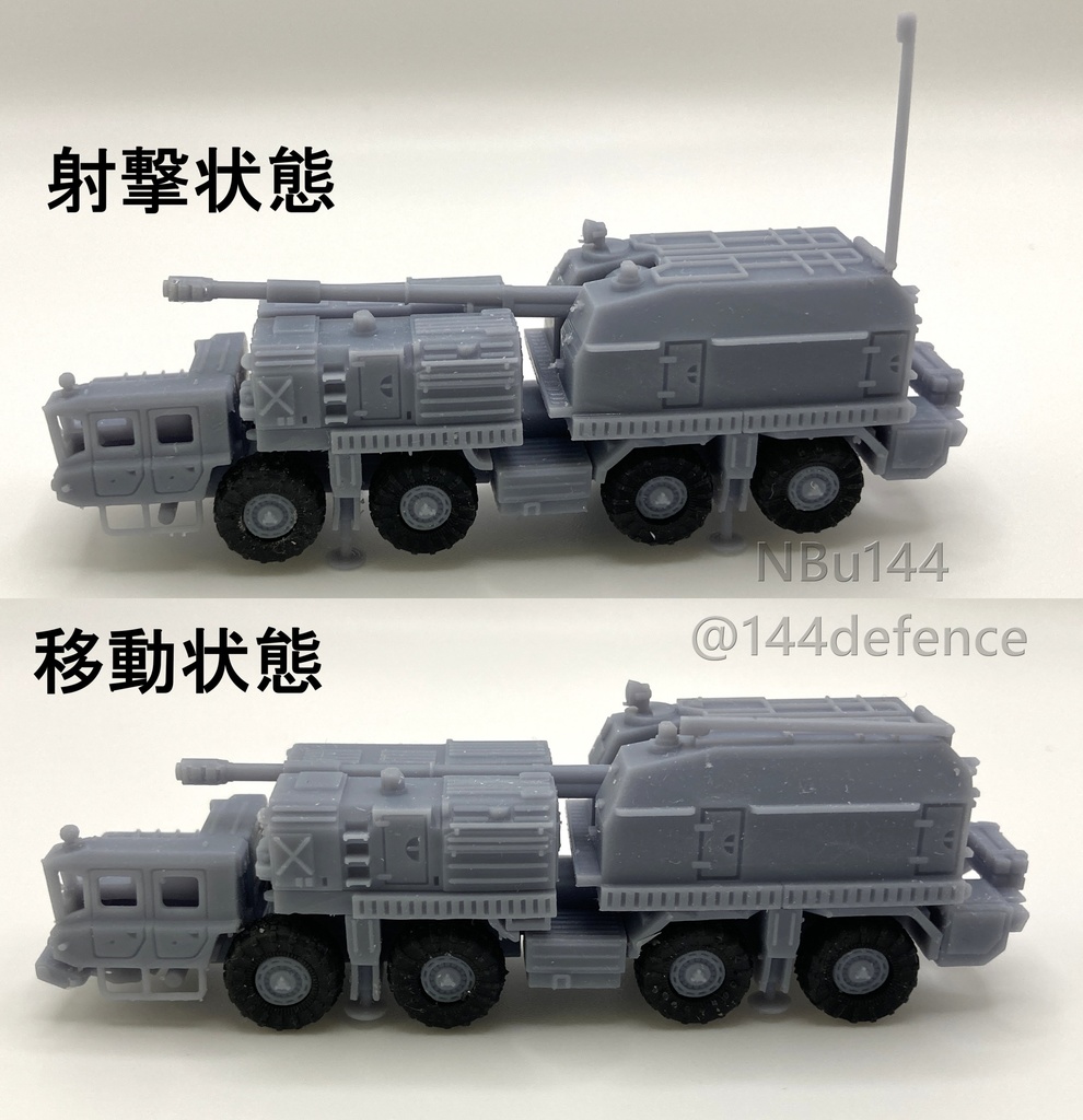 【1/144 ロシア軍】A-222 ベーレク130mm沿岸砲