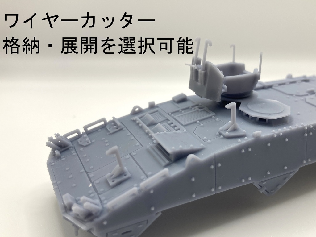 【1/72 陸上自衛隊】パトリアAMV