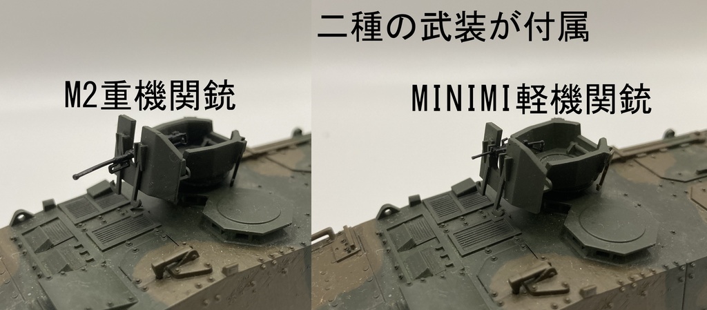 【1/72 陸上自衛隊】パトリアAMV